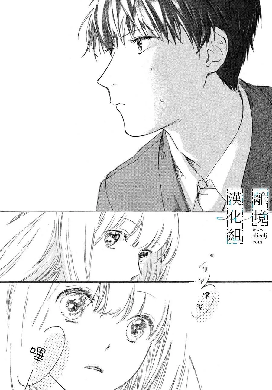第1话 第20页