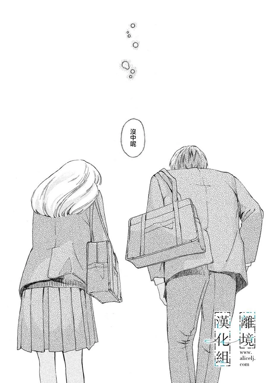 第1话 第21页