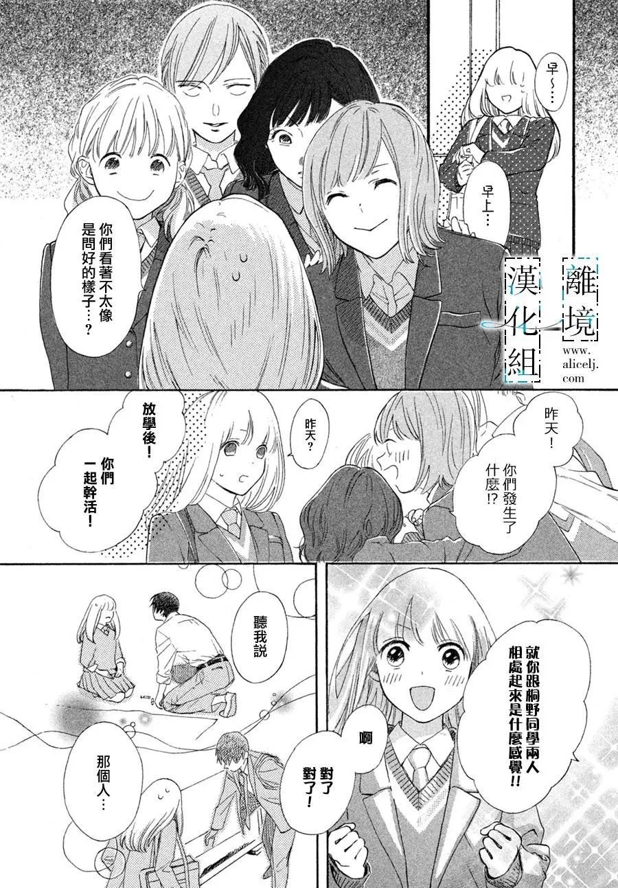 第1话 第24页