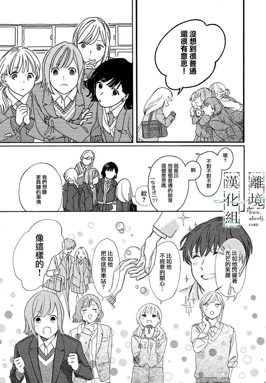第1话 第25页