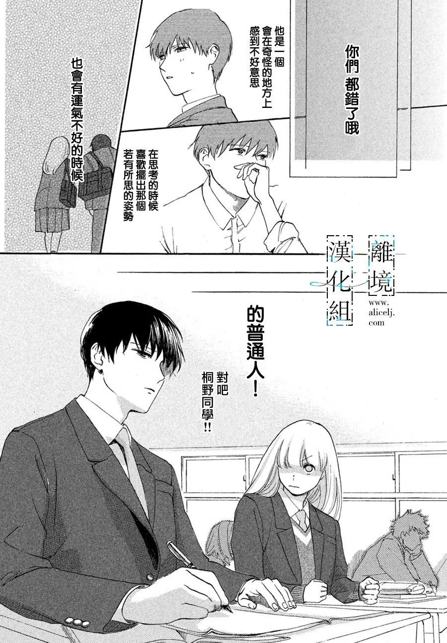 第1话 第27页