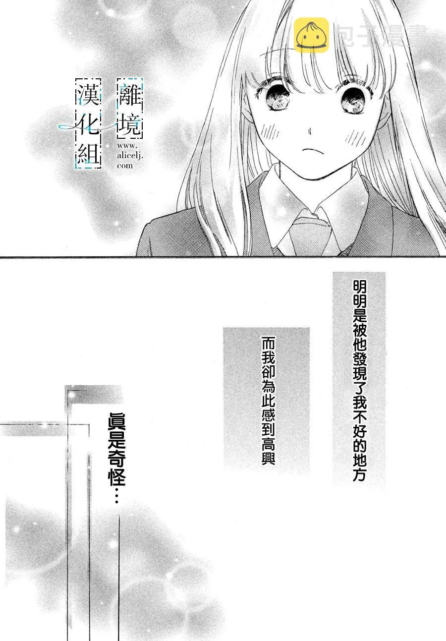 第1话 第36页