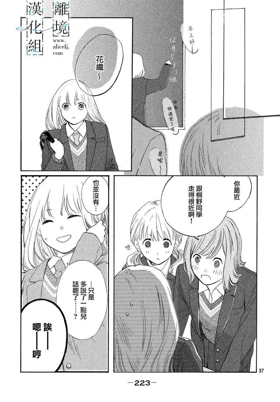 第1话 第37页