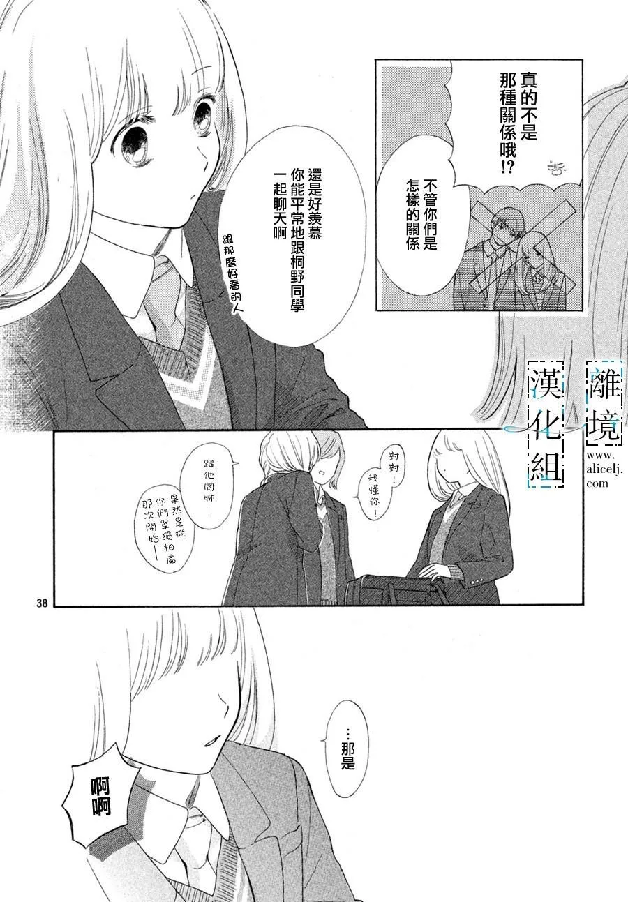 第1话 第38页