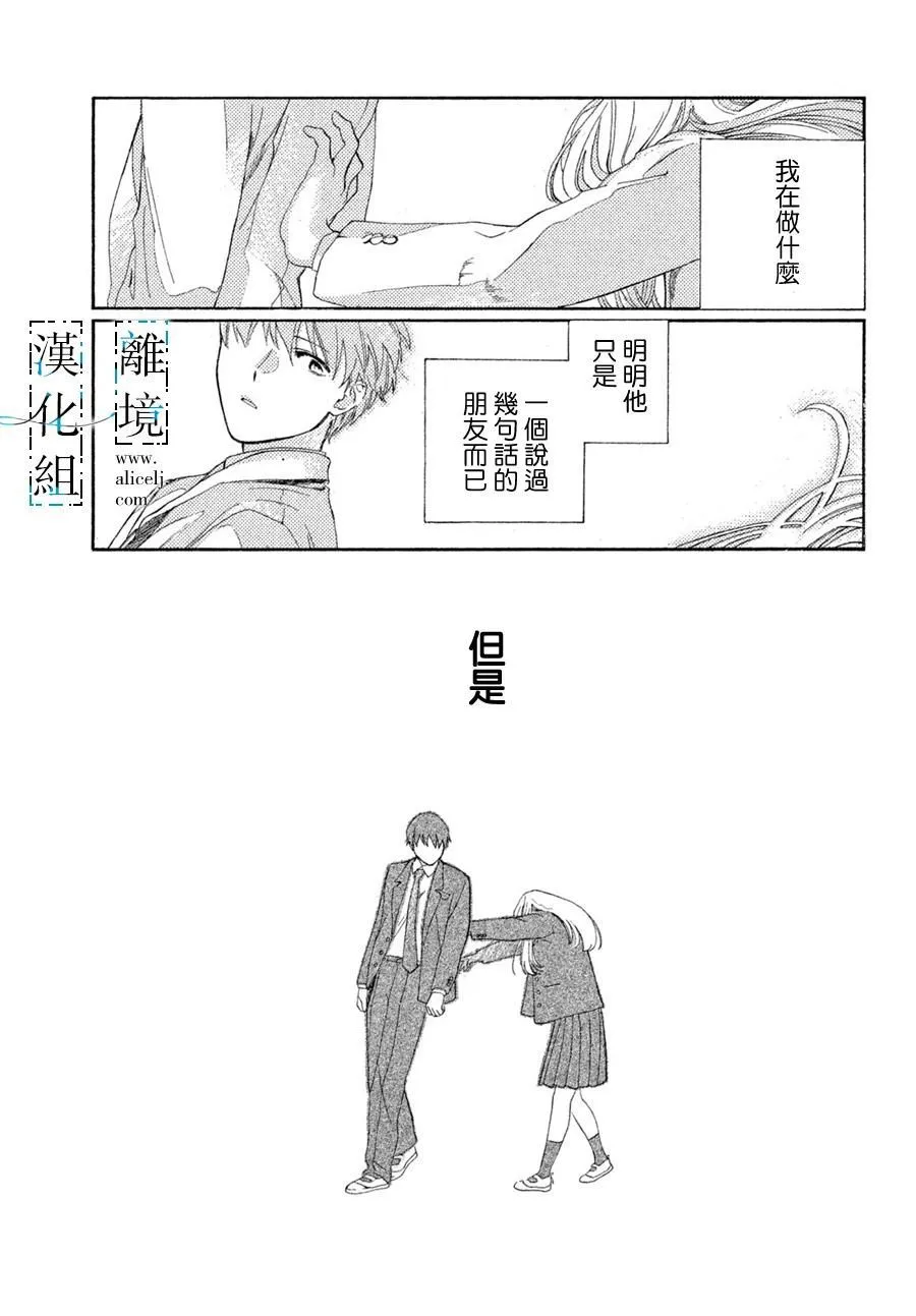 第1话 第43页