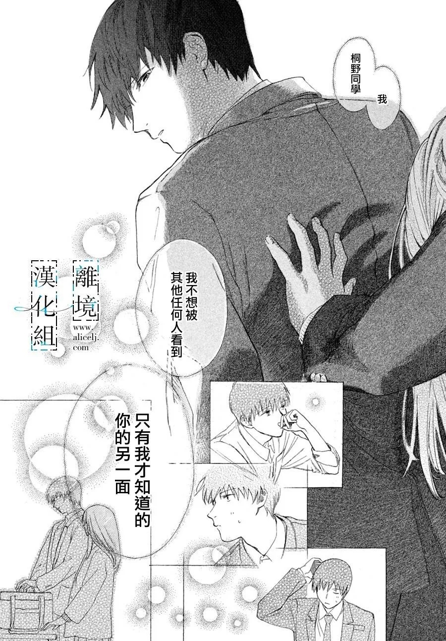 第1话 第44页