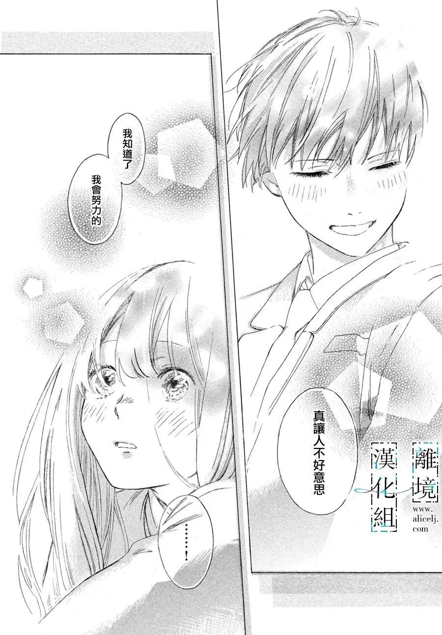 第1话 第46页