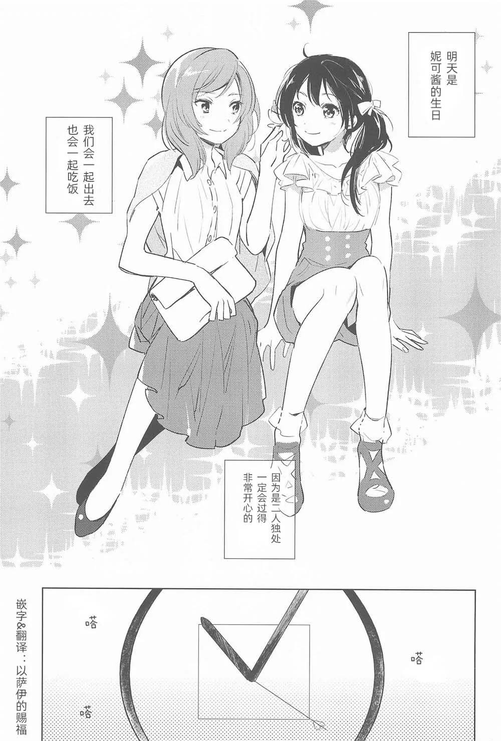 第1话 短篇 第3页