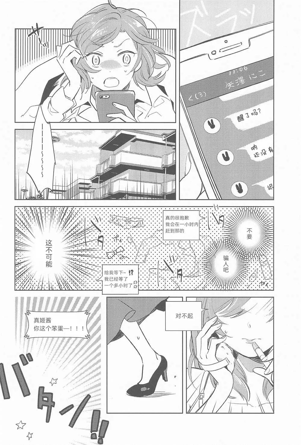 第1话 短篇 第4页