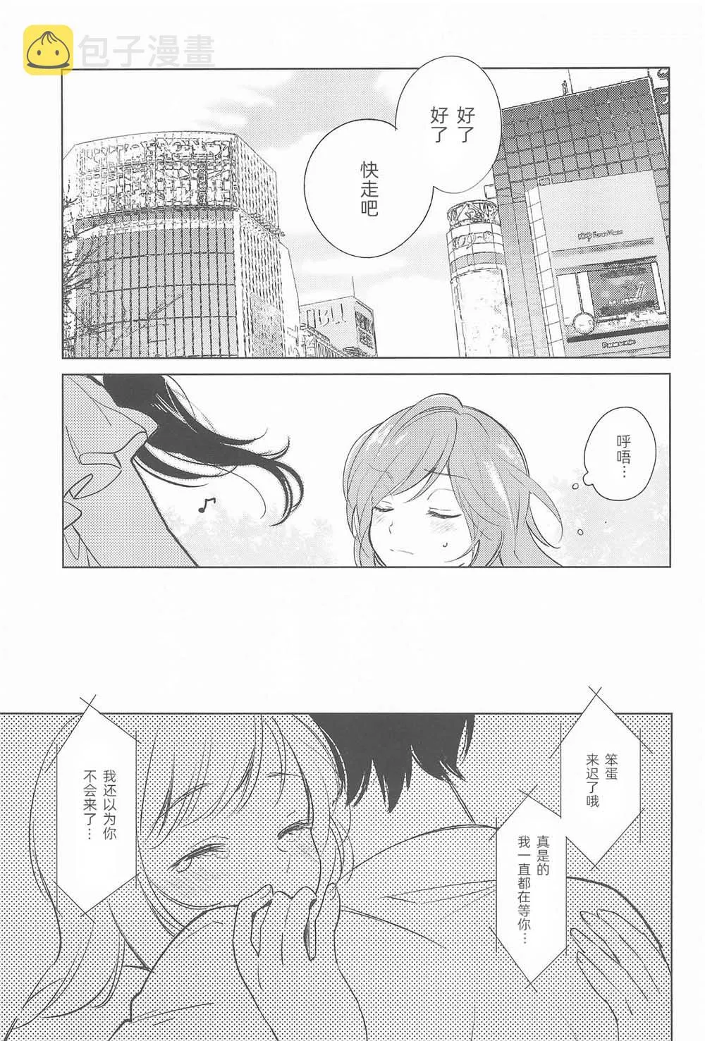 第1话 短篇 第7页