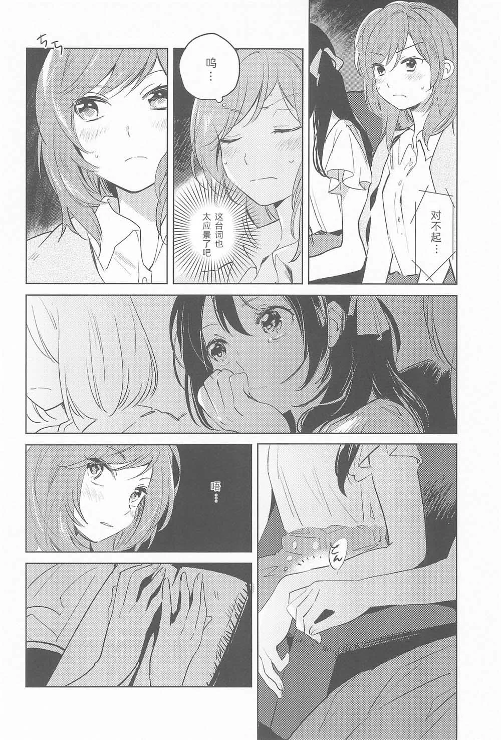 第1话 短篇 第8页