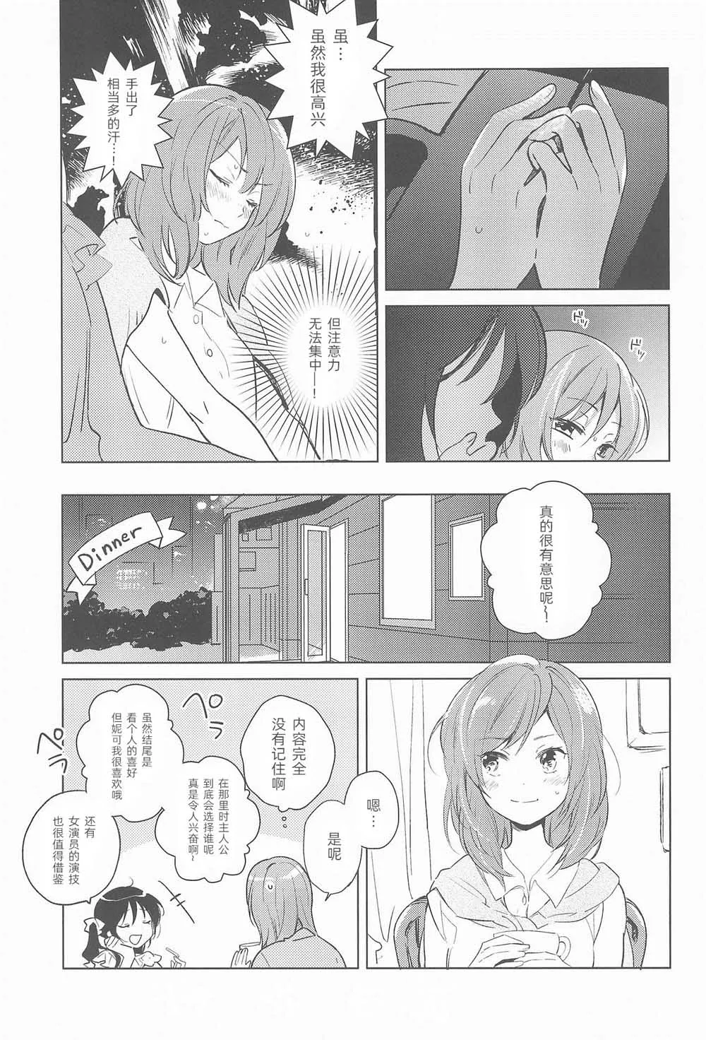 第1话 短篇 第9页