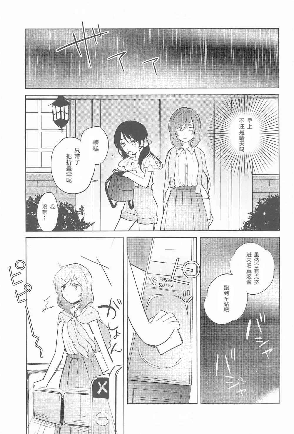 第1话 短篇 第13页