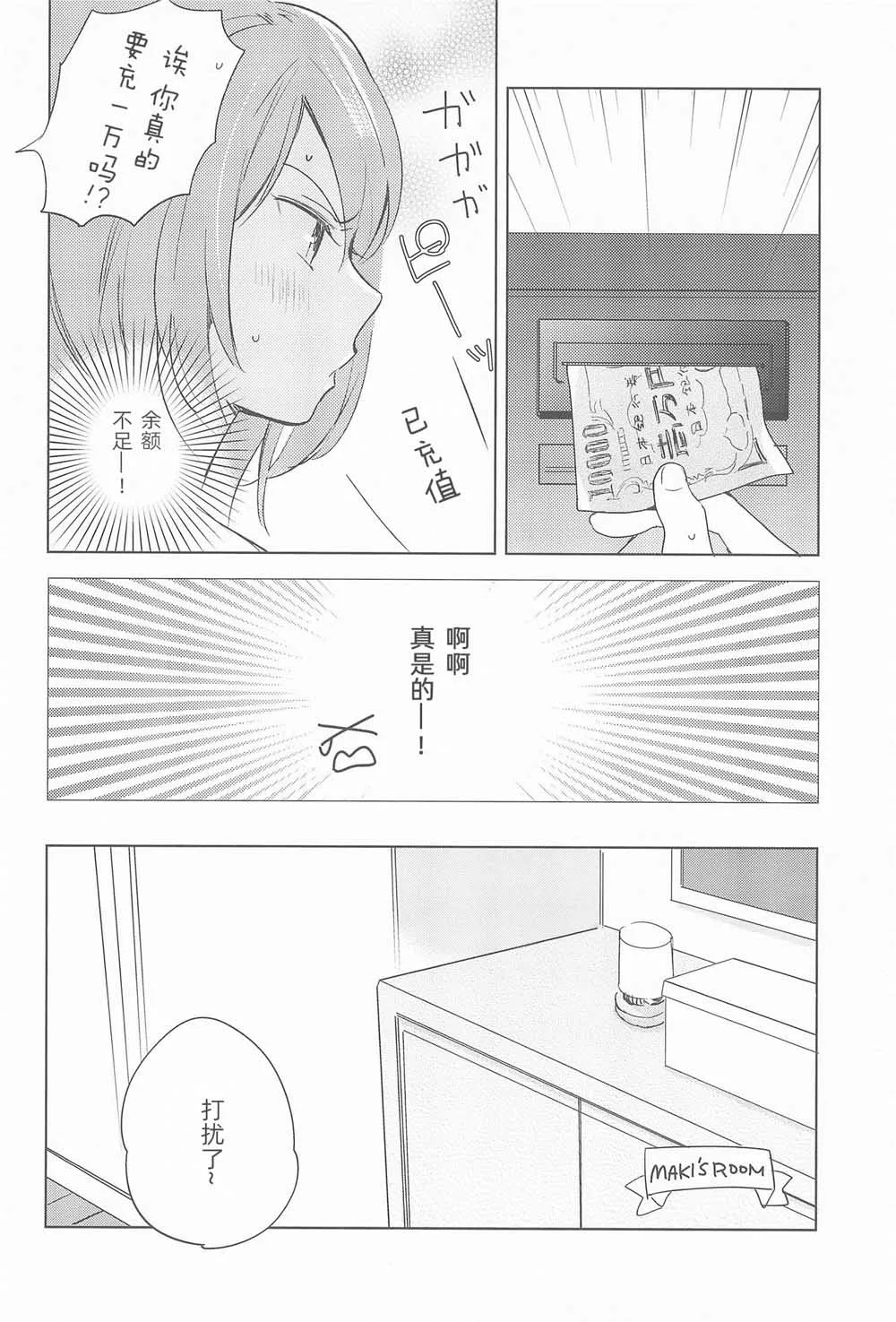 第1话 短篇 第14页