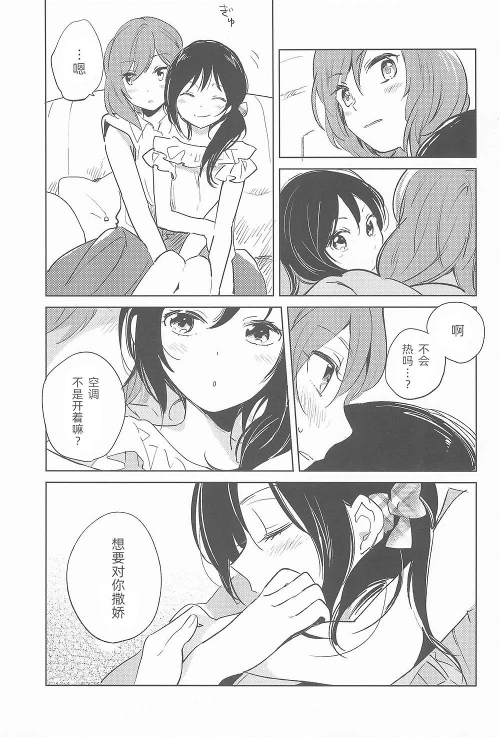 第1话 短篇 第21页