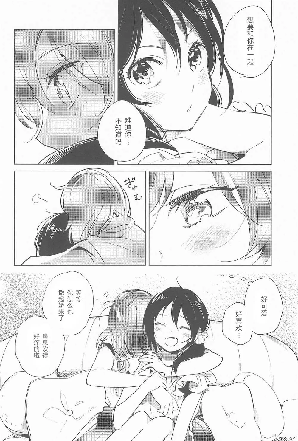 第1话 短篇 第22页