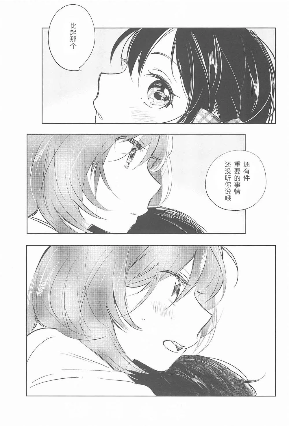 第1话 短篇 第23页