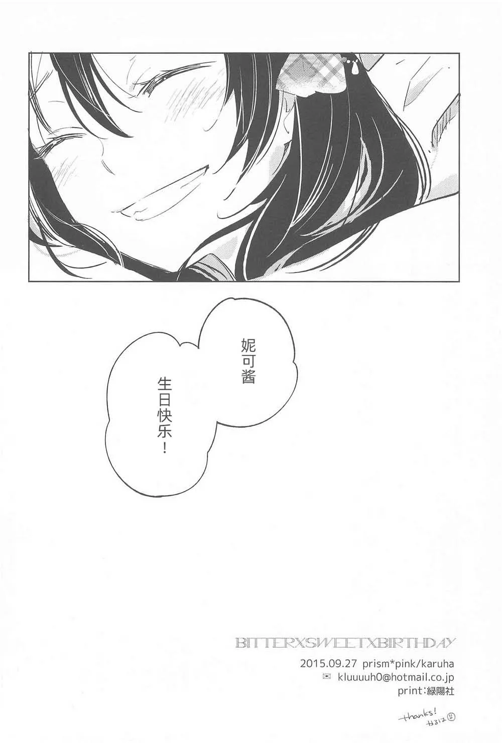 第1话 短篇 第24页