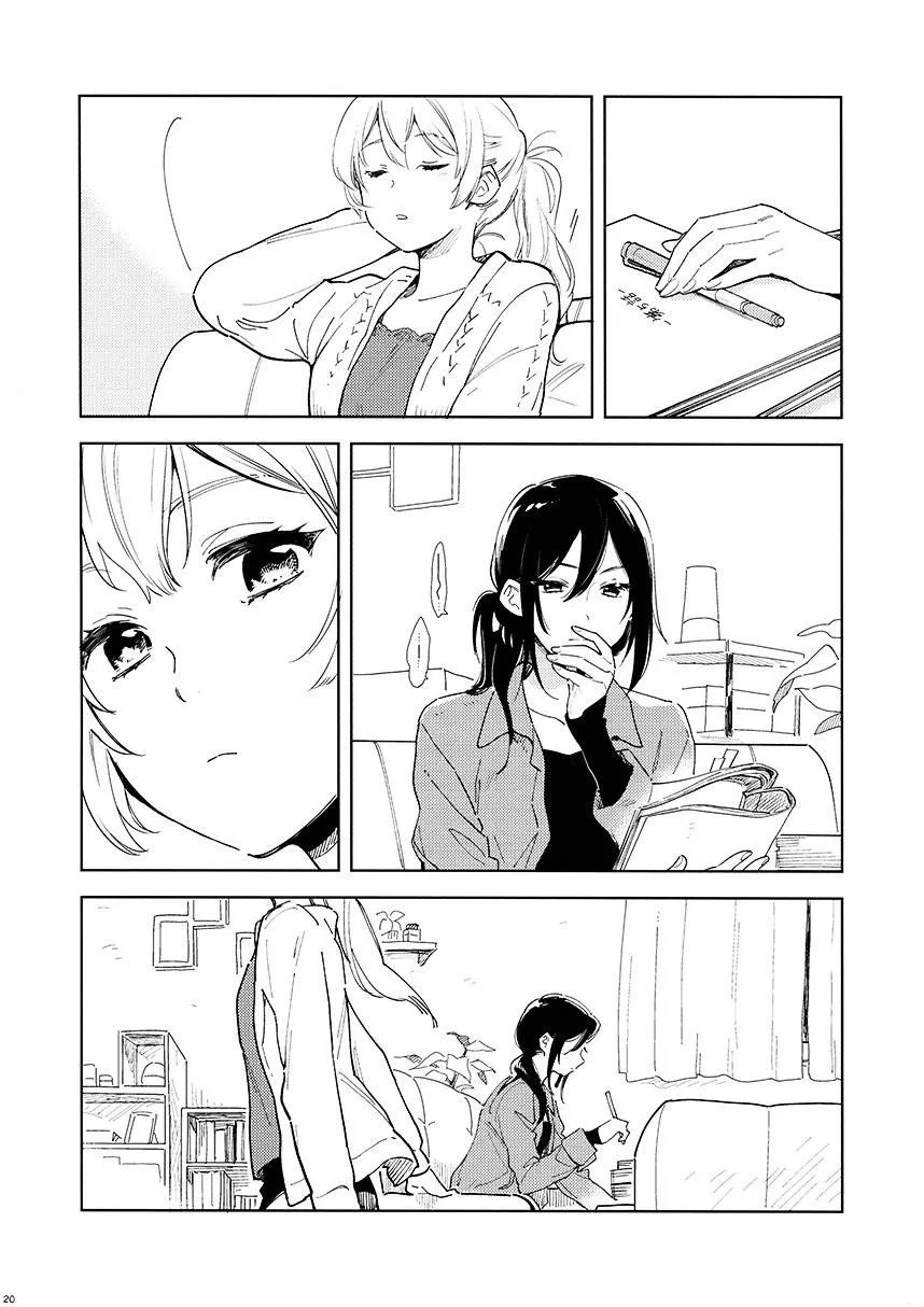 第1话 短篇 第20页