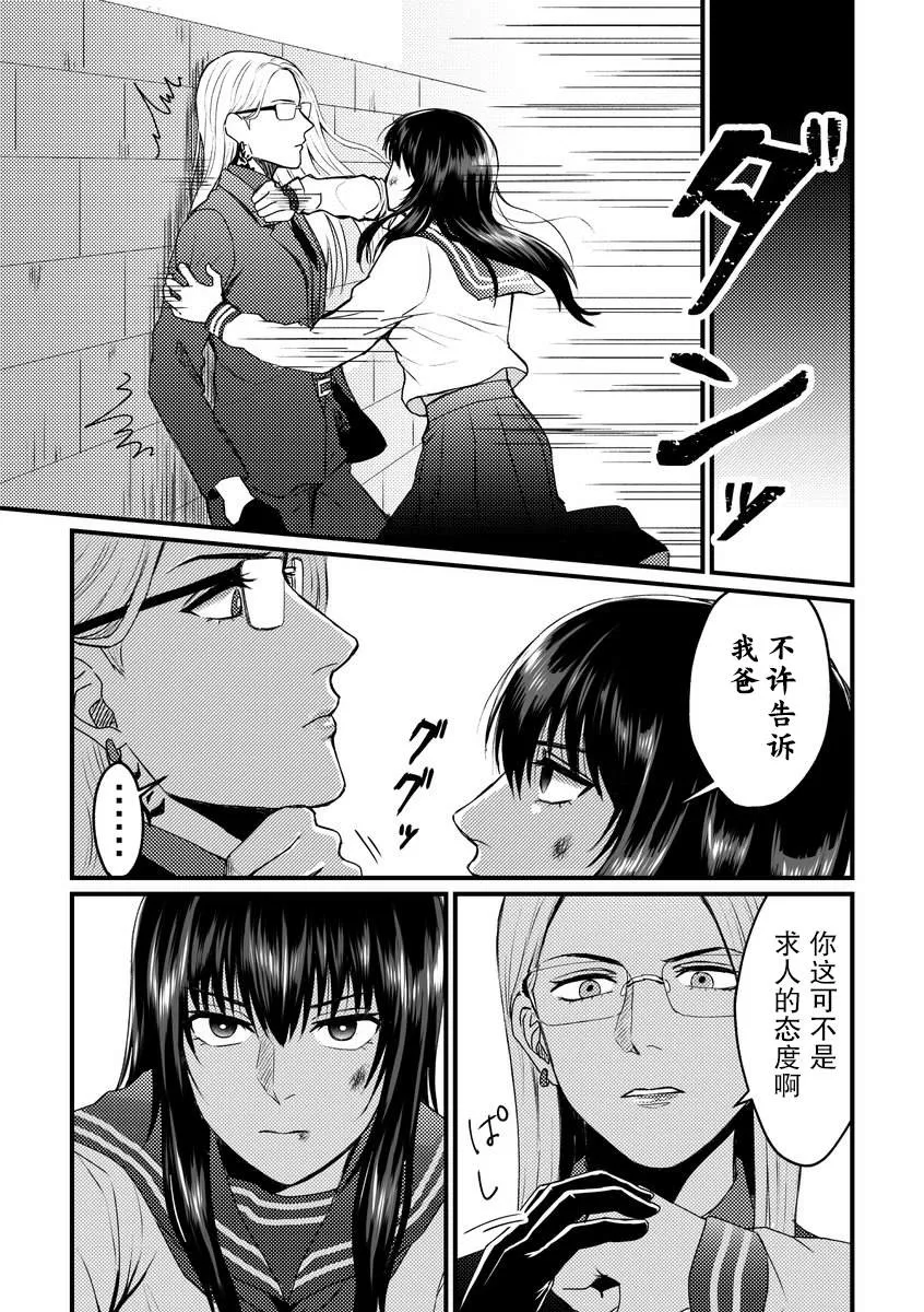 第2话 第4页
