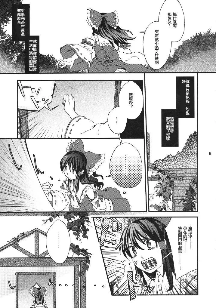 第1话 第5页