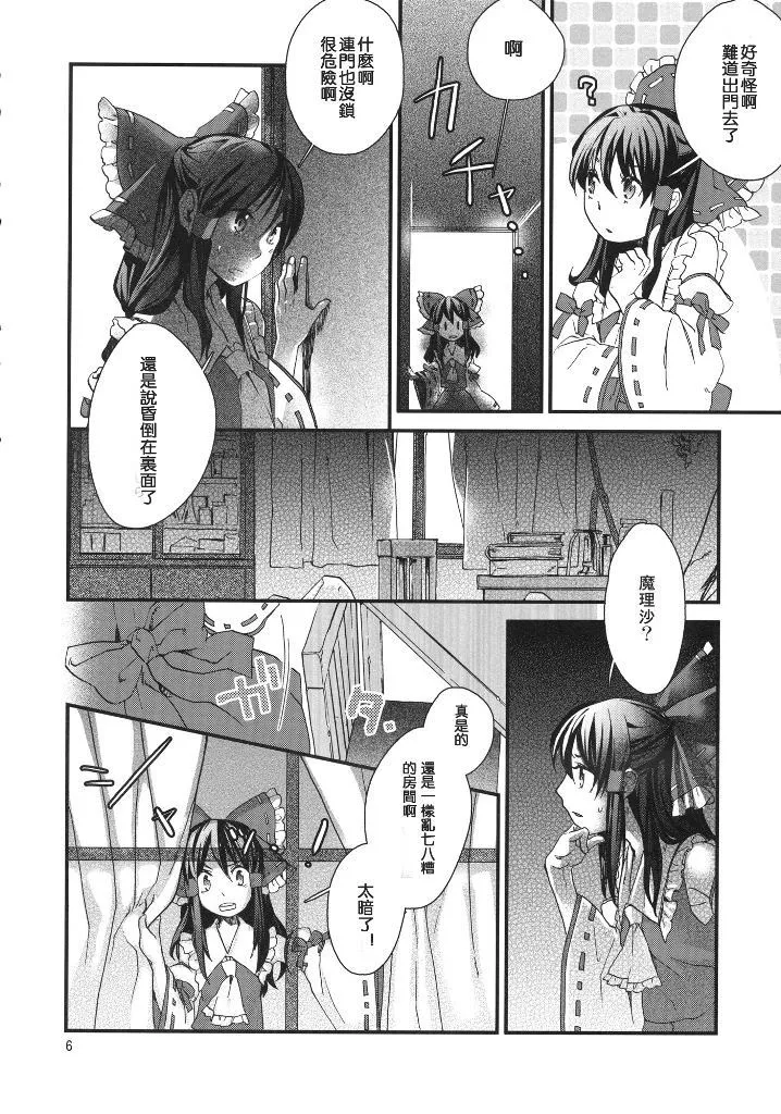 第1话 第6页