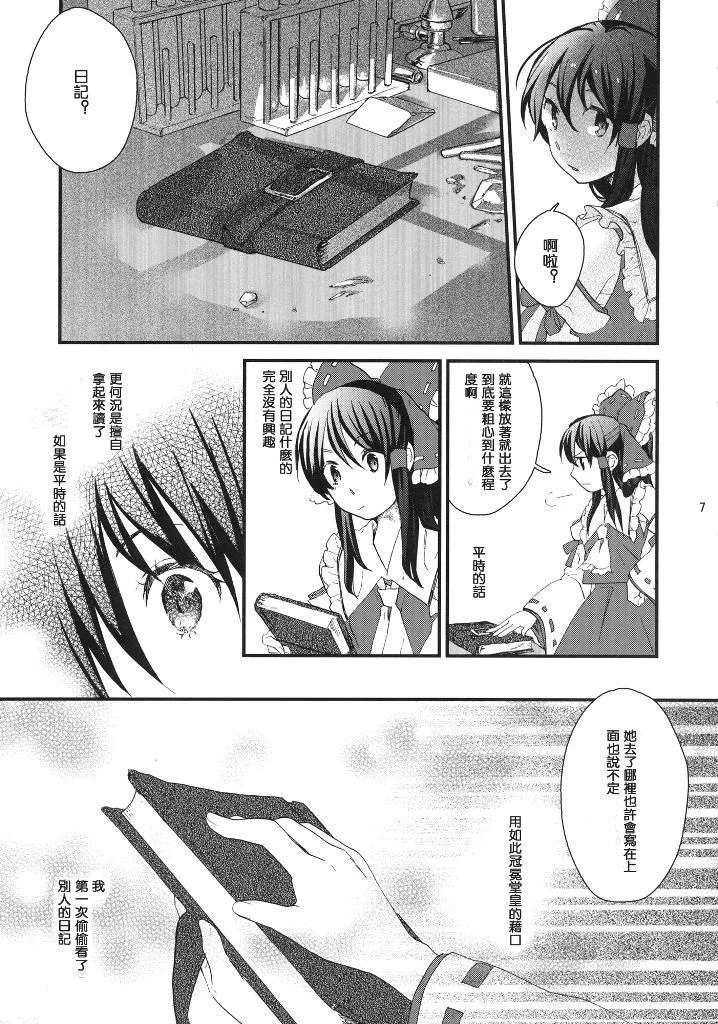 第1话 第7页