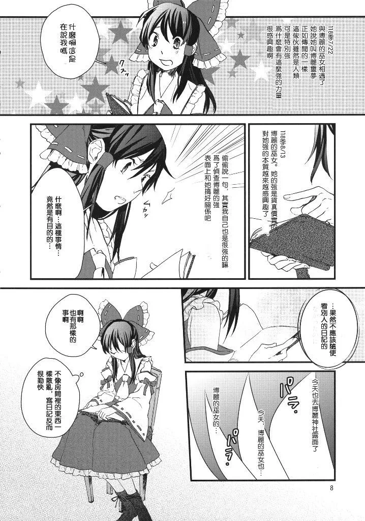 第1话 第8页