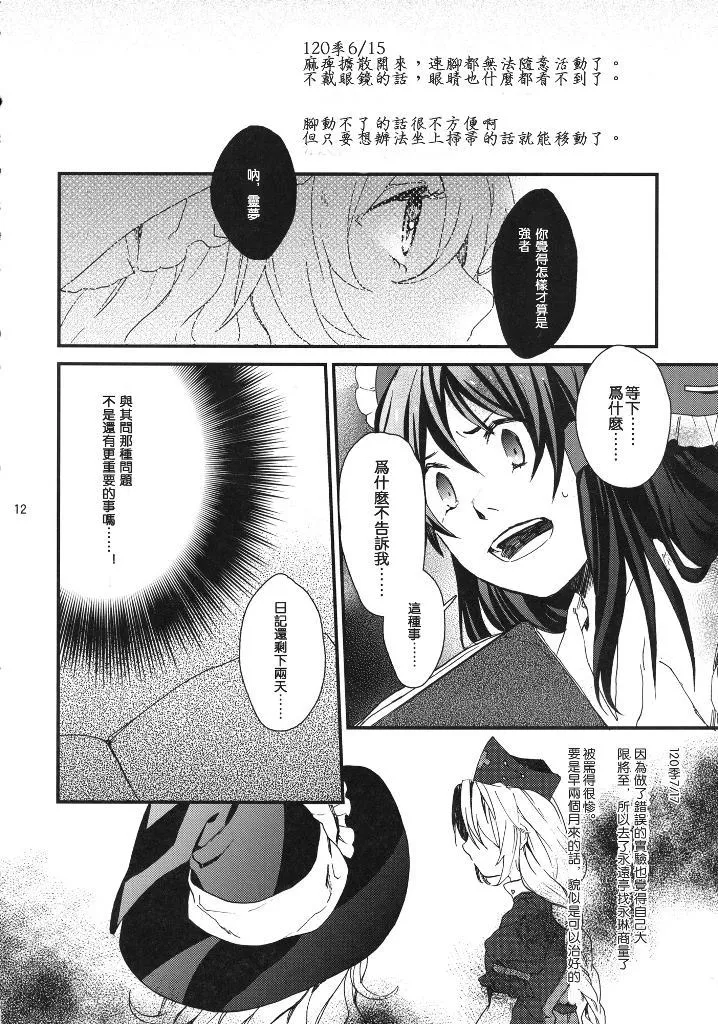 第1话 第12页