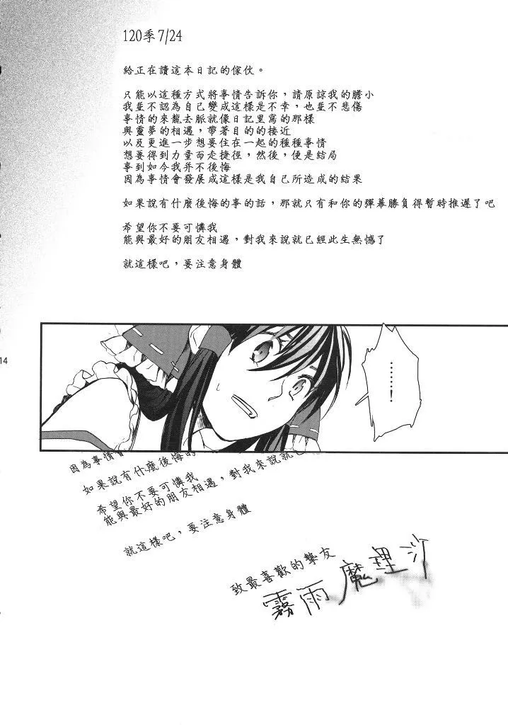 第1话 第14页