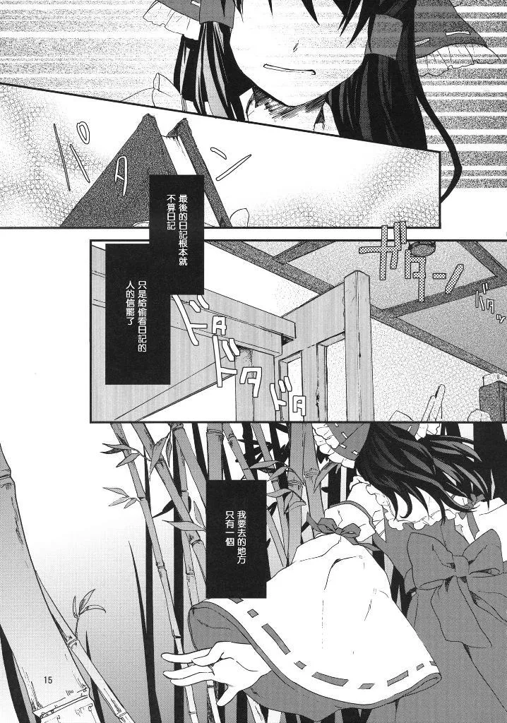 第1话 第15页