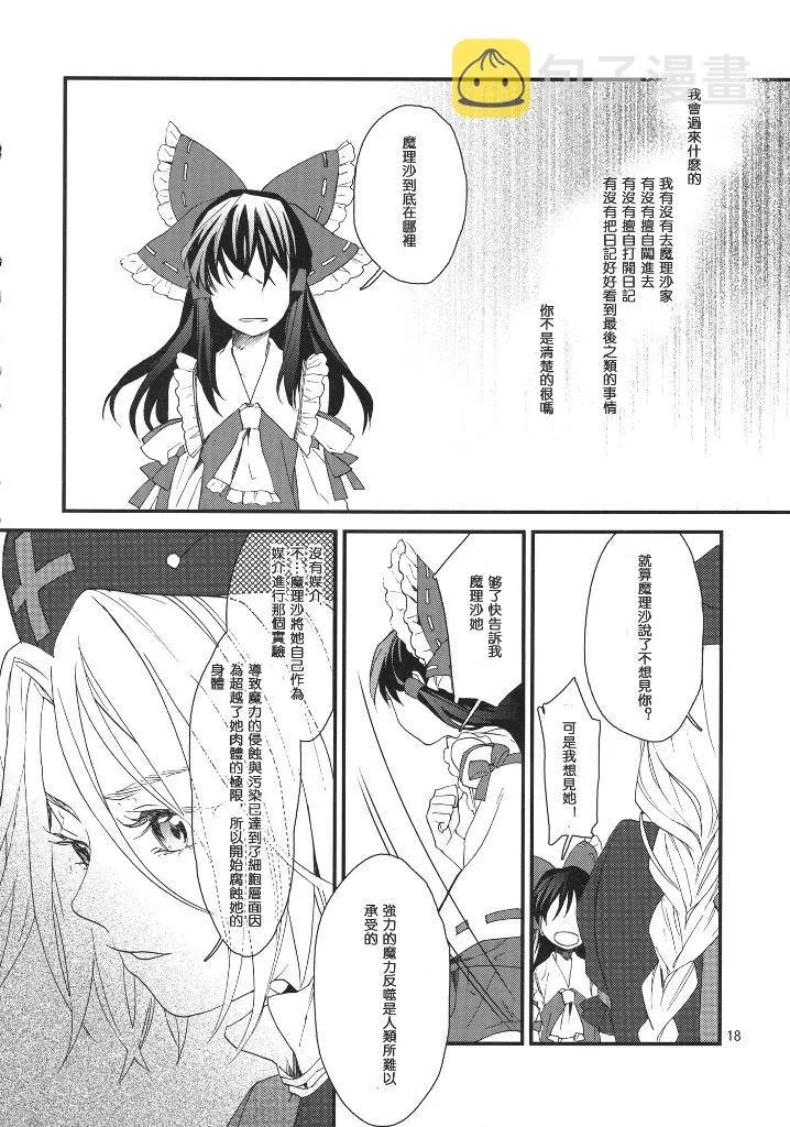 第1话 第18页