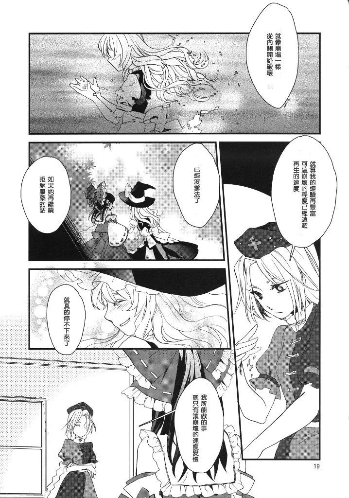 第1话 第19页