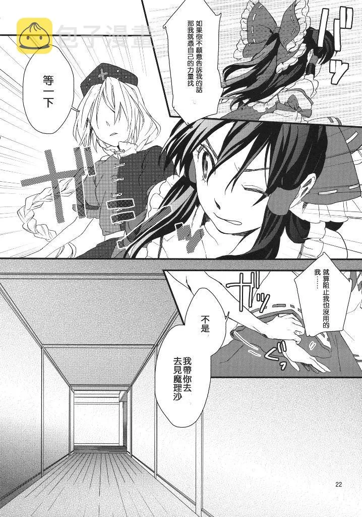第1话 第22页