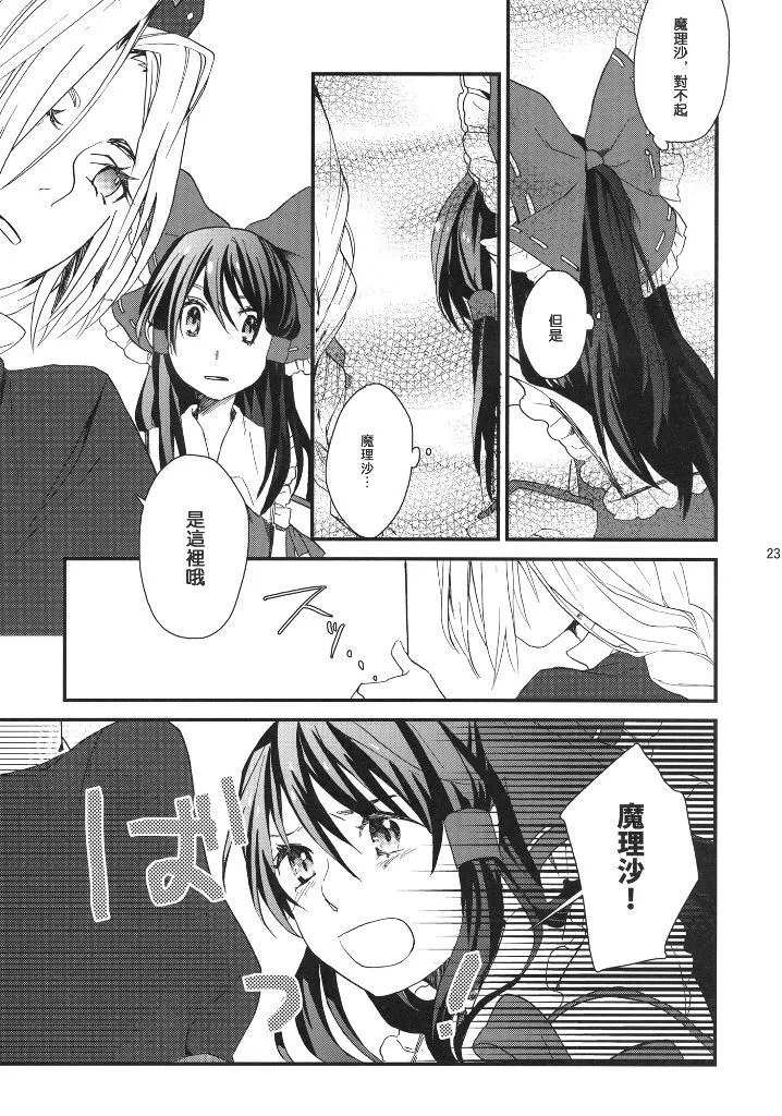 第1话 第23页