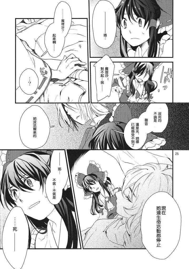 第1话 第25页