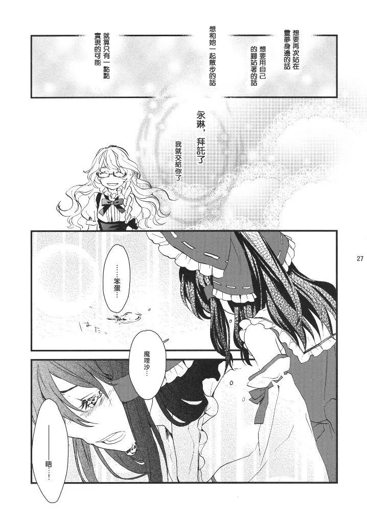 第1话 第27页