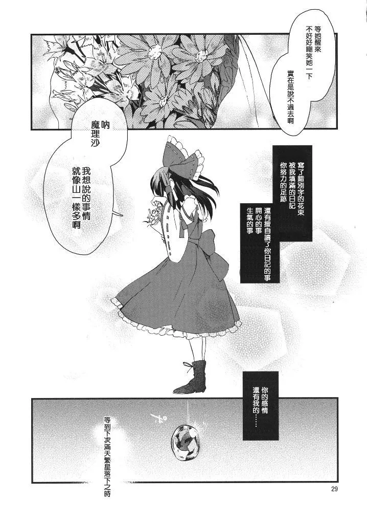 第1话 第29页