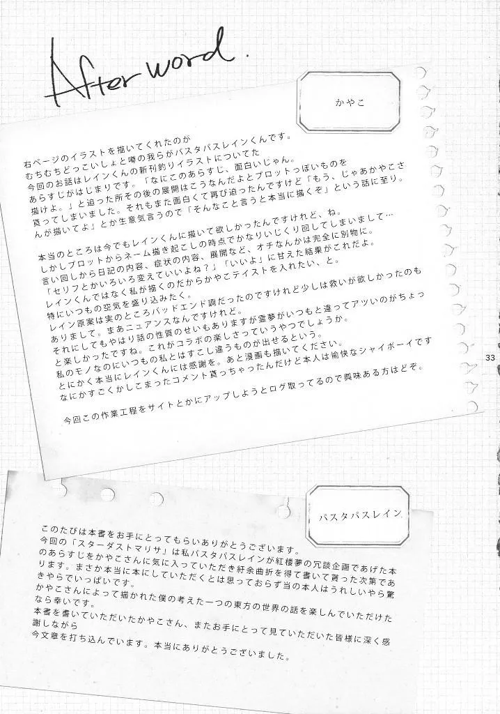第1话 第32页
