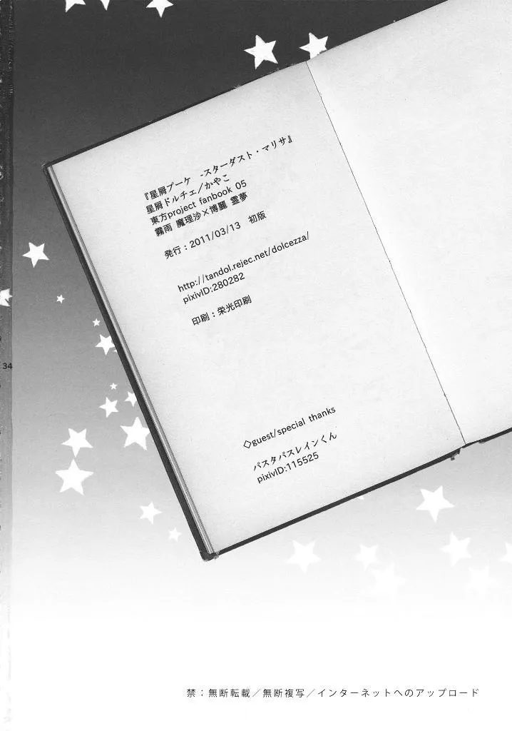 第1话 第33页