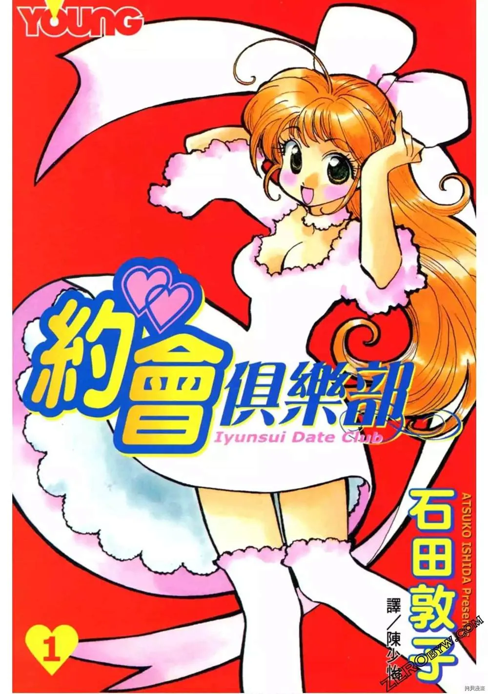第1卷 第1页