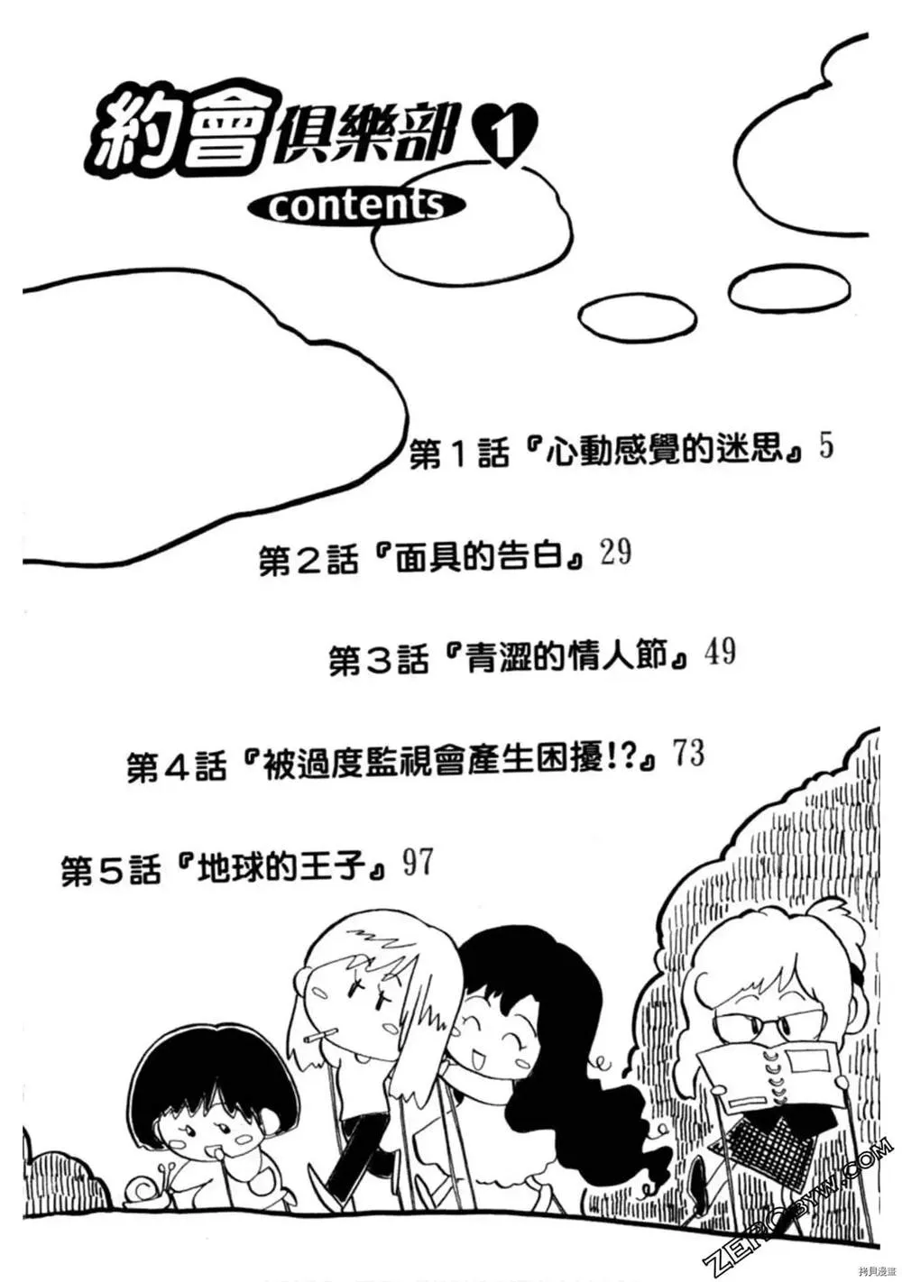 第1卷 第3页