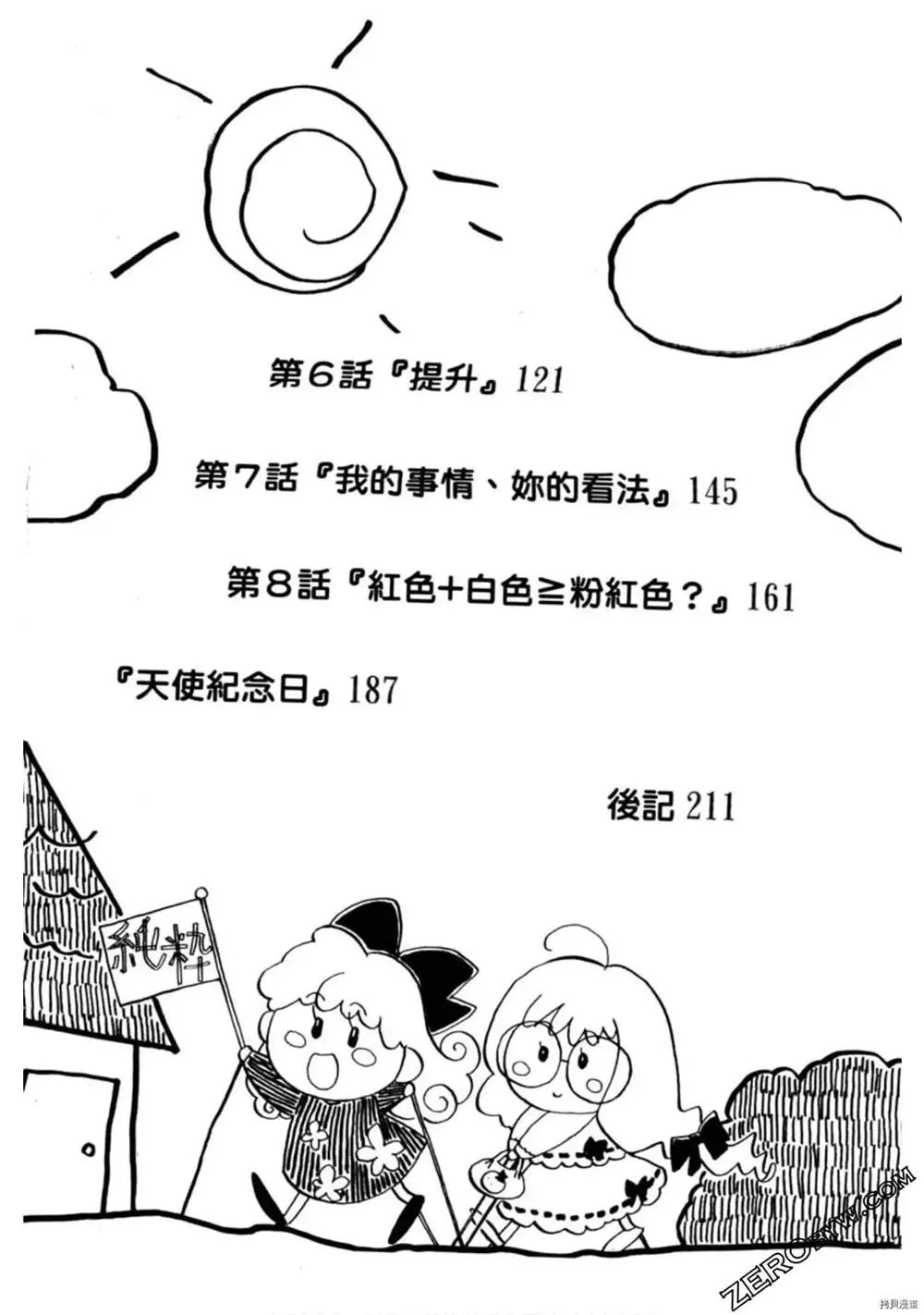第1卷 第4页