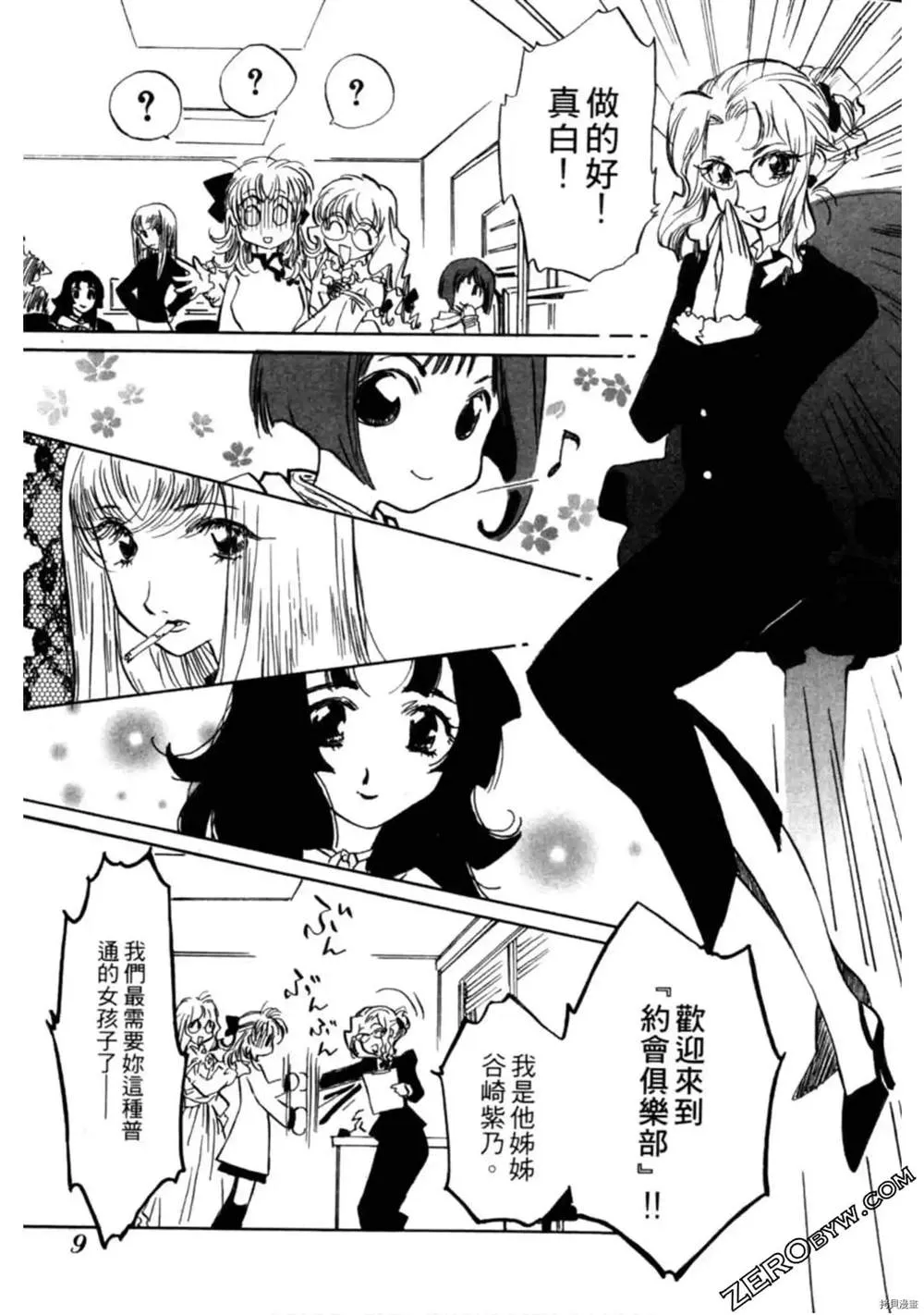第1卷 第10页