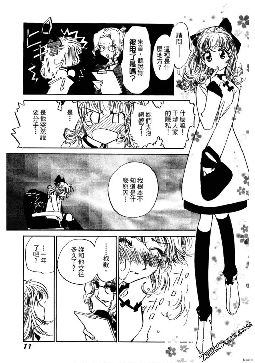 第1卷 第12页