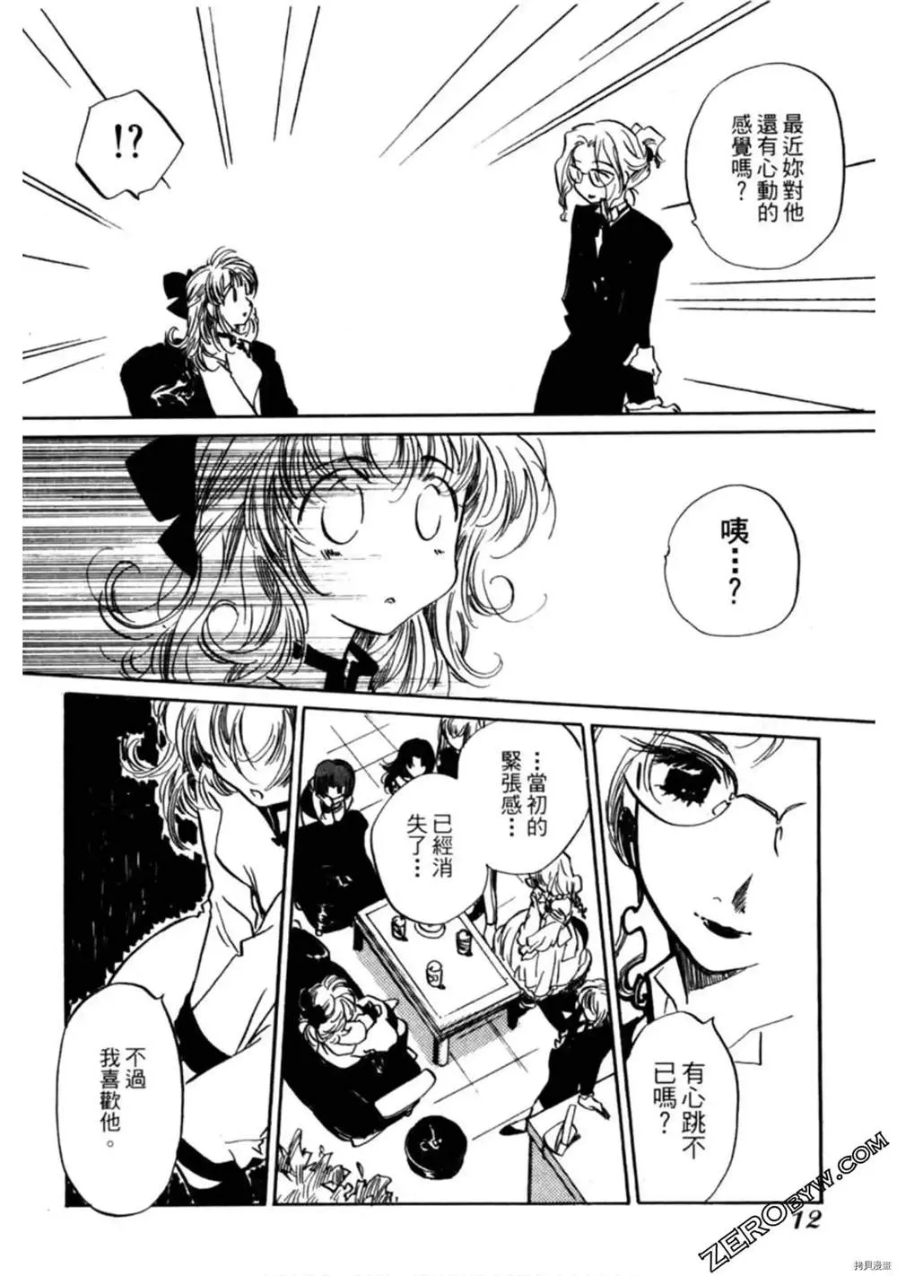 第1卷 第13页