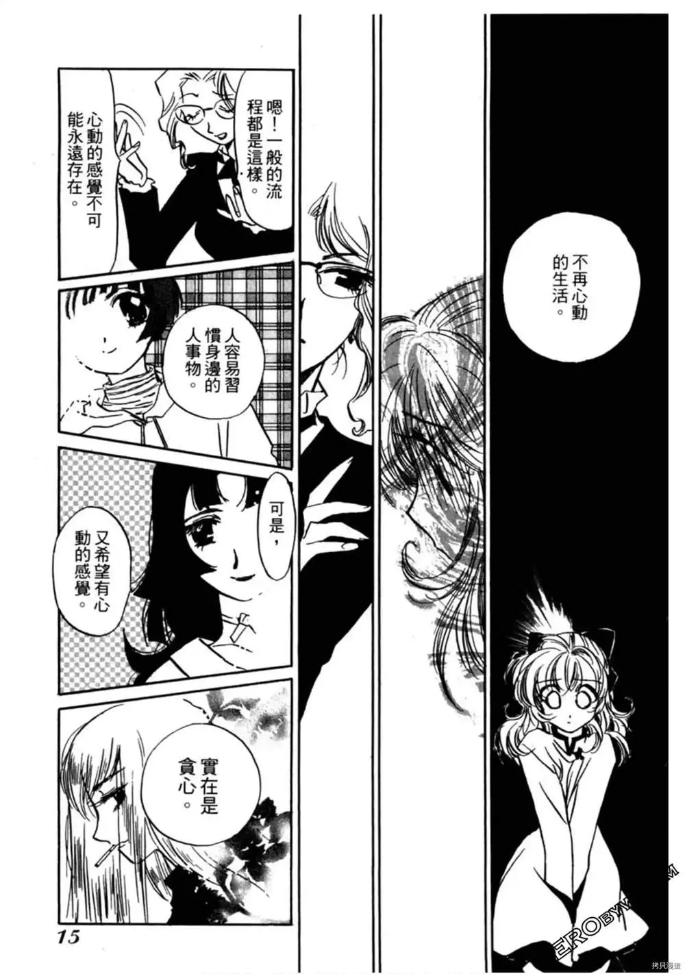 第1卷 第16页