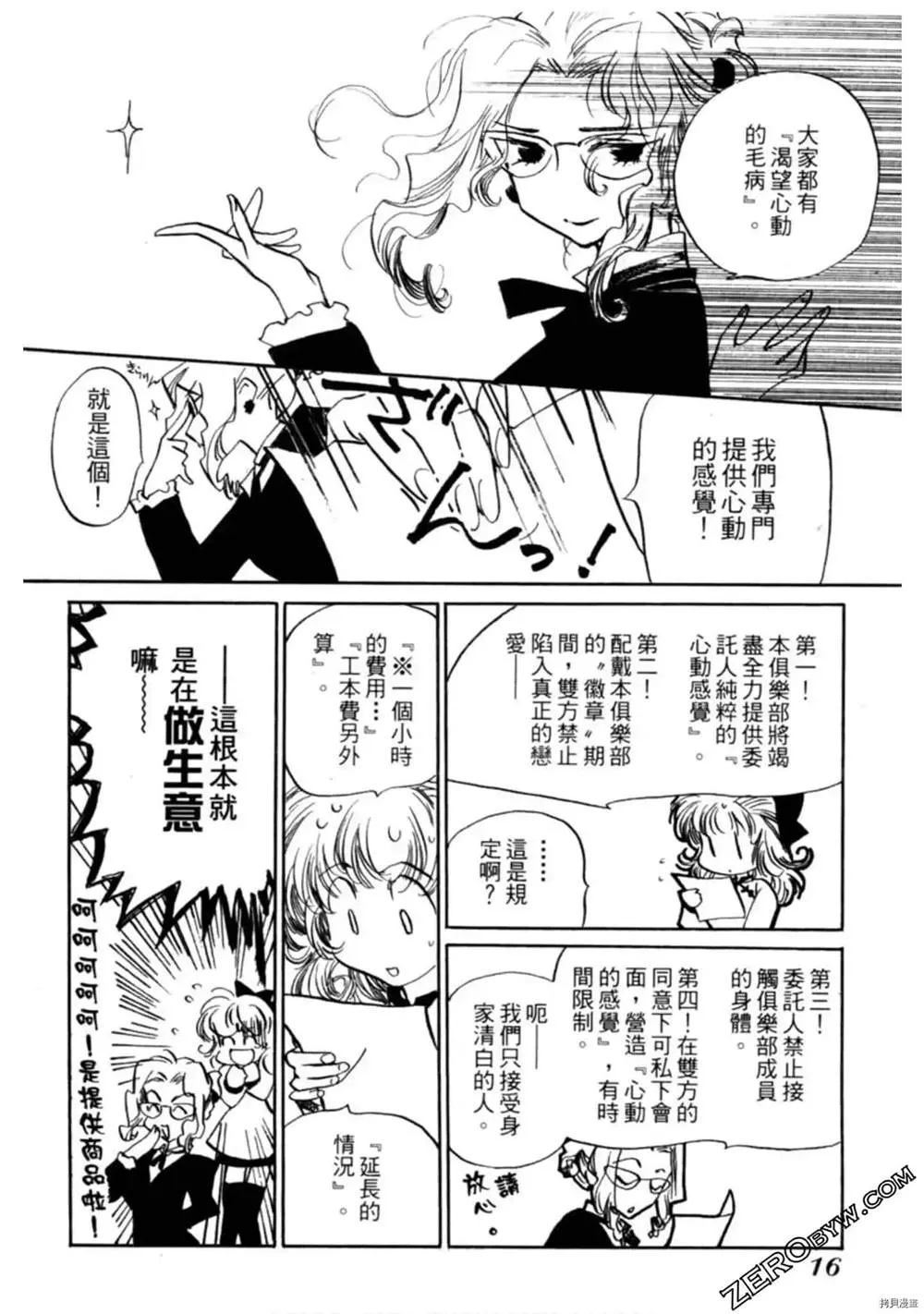 第1卷 第17页