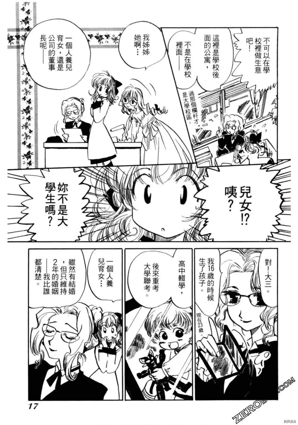 第1卷 第18页