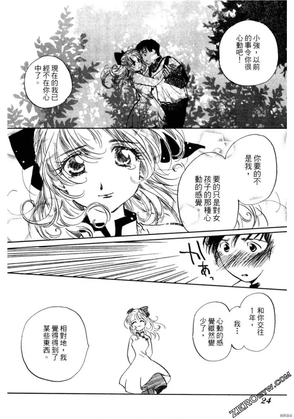第1卷 第25页